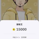 レス10番の画像1