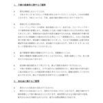 レス4番の画像3