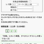 レス1番の画像1