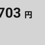 レス23番の画像1