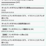 レス36番の画像2