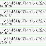 レス8番の画像1