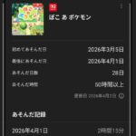 レス29番の画像1