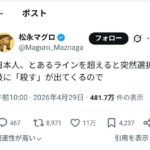 レス33番の画像1