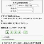 レス6番の画像1