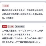 レス1番の画像2