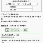 レス11番の画像1