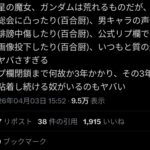 レス1番の画像6