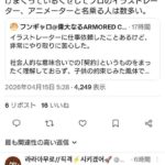 レス23番の画像2