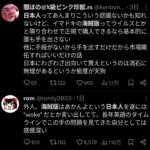 レス34番の画像1