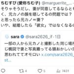 レス4番の画像2