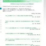 レス77番の画像1