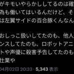 レス1番の画像1