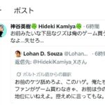 レス2番の画像3