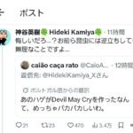 レス2番の画像1