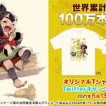 レス36番の画像1