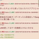 レス1番の画像2