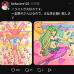 レス14番の画像2