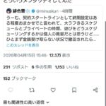 レス1番の画像3