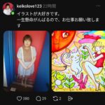 レス14番の画像1