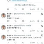 レス27番の画像2