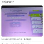レス1番の画像1