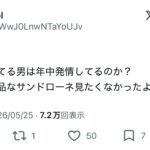 レス1番の画像5