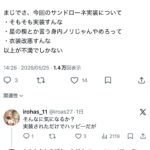 レス1番の画像3