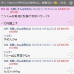 レス1番の画像1