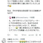 レス2番の画像1