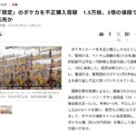 レス114番の画像1