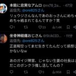 レス1番の画像5