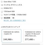 レス1番の画像6