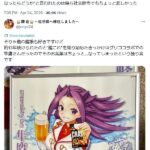 レス95番の画像1