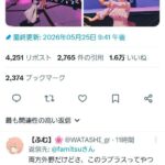 レス1番の画像1