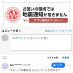 レス1番の画像2