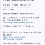 レス11番の画像1