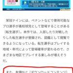 レス14番の画像1
