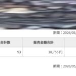 レス11番の画像1
