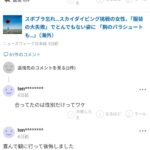 レス14番の画像1