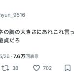 レス1番の画像7