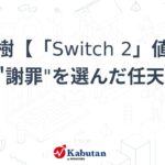 レス1番のリンク先のサムネイル画像