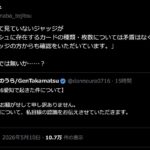 レス36番の画像1