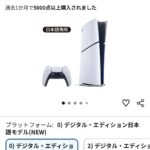 レス1番の画像2