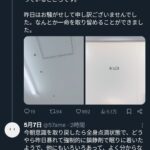 レス3番の画像1