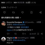 レス1番の画像1