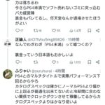 レス1番の画像2