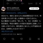 レス26番の画像1