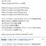 レス37番の画像1