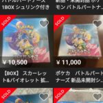 レス1番の画像3